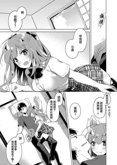 [FRAC (Motomiya Mitsuki)] Maybe I Love You 總集篇 [Chinese] [夢之行蹤漢化組] [Digital]