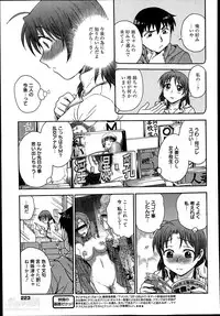 [Funabori Nariaki] Aneto... Ch. 1-5