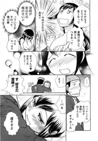 [Ayasaka Mitsune] KanJiru Spot