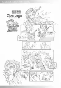 (CR37) [70 Nenshiki Yuukyuu Kikan (Endou Okito)] ORGAN-Tino