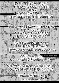 Kyonyuu Onna Joushi Saimin Nikuningyou 2