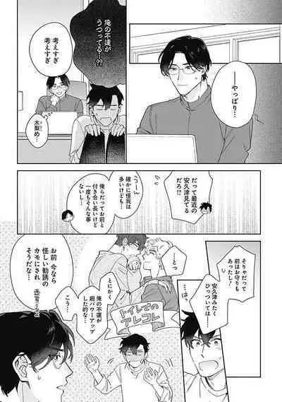 Mamotte Agetai Sawatari-san 4