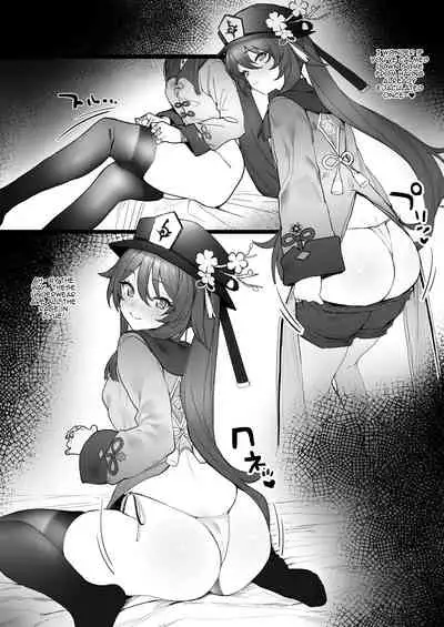 Ryokan de Ichaicha | Fooling Around in a Hotspring Resort