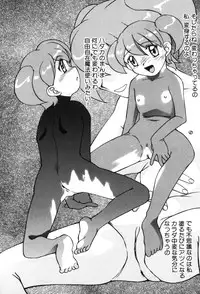 [Hisatomi Shintarou] Hentaikko wa Suki Desuka?