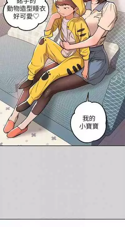 【周日连载】富家女姐姐(作者:NOAH) 第1~19话