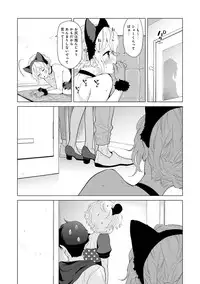 [Shiina] Noraneko Shoujo to no Kurashikata Ch. 1-20