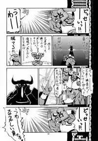 (C56) [Cobanzame (Koshow Showshow)] Koshouchuu 5 (Final Fantasy VIII)