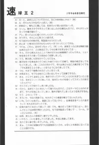 [Chokudokan] Sokkyuuou Sayonara