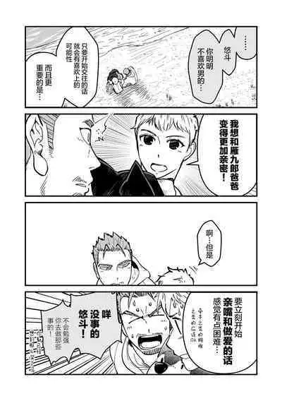 ore ga moto cano no chichioya to tsukiau made|直到我与前女友的父亲交往为止