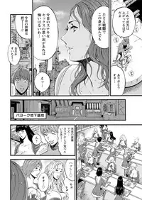 [Nagashima Chousuke] Seireki 2200 Nen no Ota Ch. 1-22 [Digital]