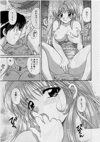 [Hirose Miho] Koi wa Aserazu 2 | You can't hurry LOVE! 2