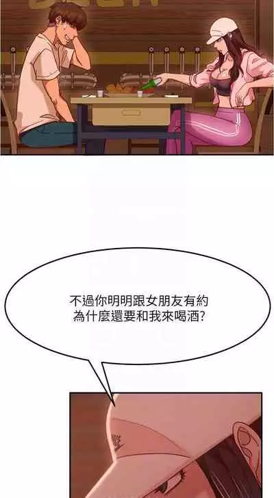 【周六连载】不良女房客(作者:Overlab studio) 第1~25话