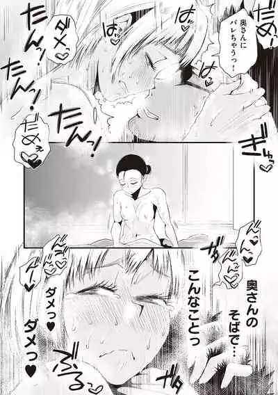 Ano! Okaa-san no Shousai