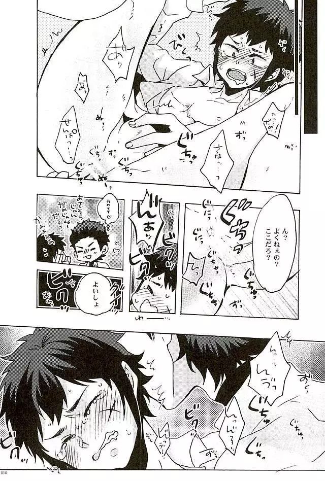 エーススラッガー