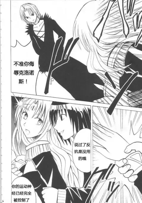 Sephiria Hard Soushuuhen