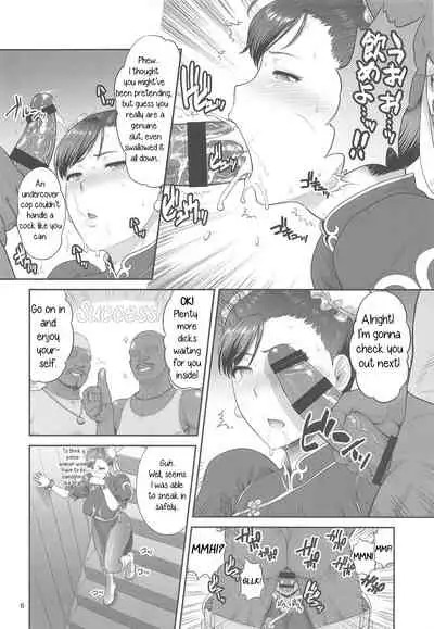 Chun-Li Sousakan Sennyuu Sousa Kiroku Joukan