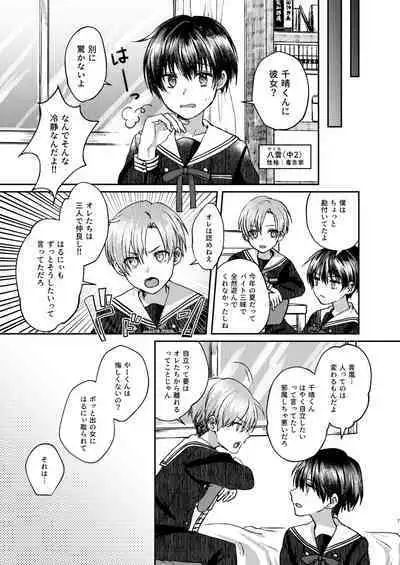 [Elysium (Sazanami)] Hare nochi Arashigumo [Digital]