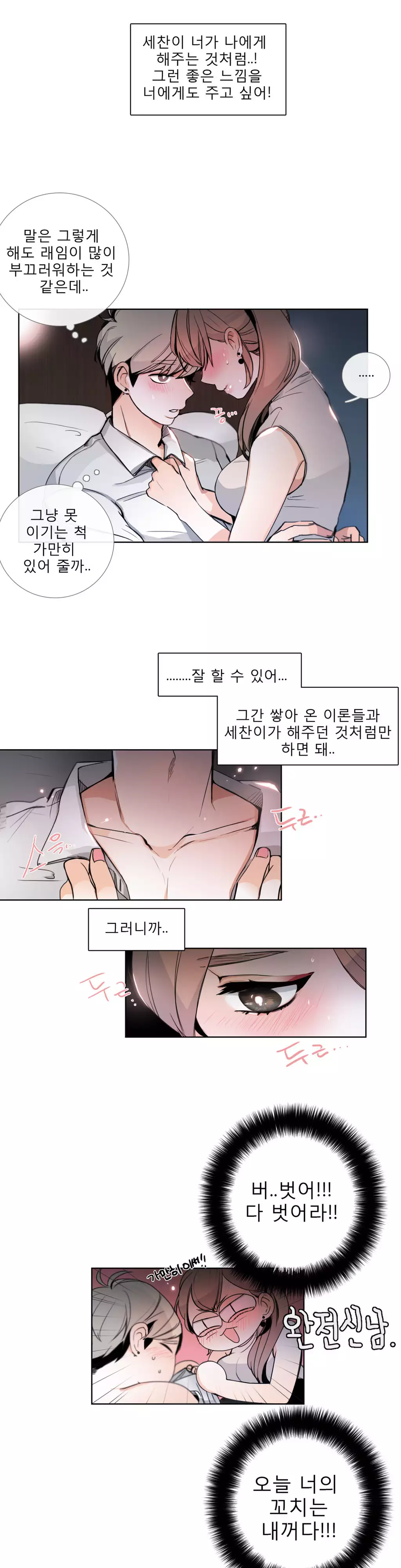 Talk to Me Ch.0-34