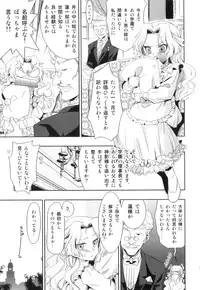 [Anthology] Ero Shota 21 - Seifuku X Seifuku X Otokonoko