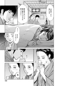 [Tomisawa Chinatsu, Hazuki Kaoru] My Pure Lady Vol.11