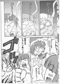 (COMITIA94 Kakudai Special) [Ungrofish! (Himukai Yuji)] Anko no Erohon 3