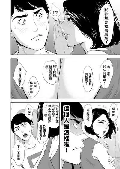 Shinkansen de Nani shiteru!? | 在新幹線上做什麼啦!?