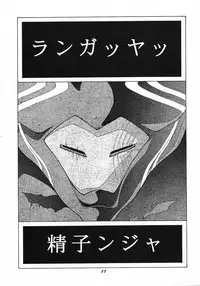 (CR25) [Studio Wallaby (Various)] Vitamin-B6 (Neo Ranga)