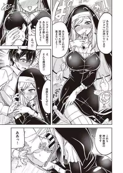 Akuma demo Asobi desu