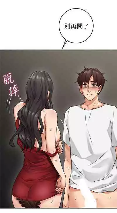 【周六连载】邻居人妻(作者:李周元 & 頸枕) 第1~10话