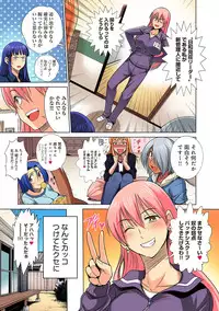 [DISTANCE] Mojo! -Motenai Girls- Ch. 1-2 [Digital]