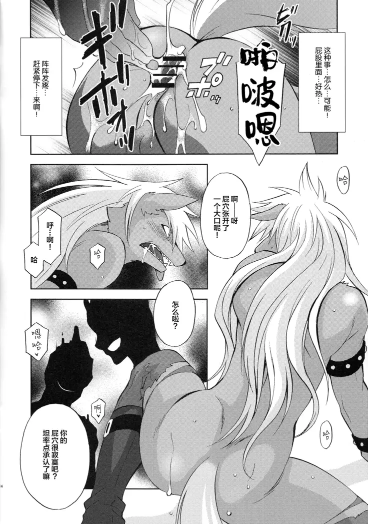 ULTRA HAPPY BAD END