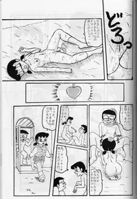 [ IZUMIYA (Teshigotoya Yoshibee, Sen fuji kaiko) ] FLASH BACK 2 (Doraemon)
