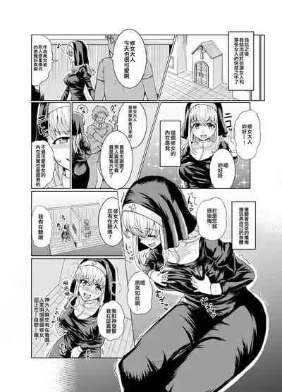 Ken to Mahou no Sekai de Hyoui TSF