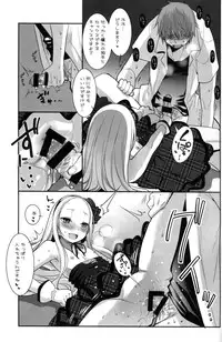 (C87) [Key Trash (Hikagi Tatsuhiko)] RINGBELL01 (side-B)