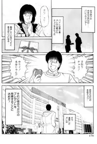 [Amamiya Jun] Koi wa Miracle! v05