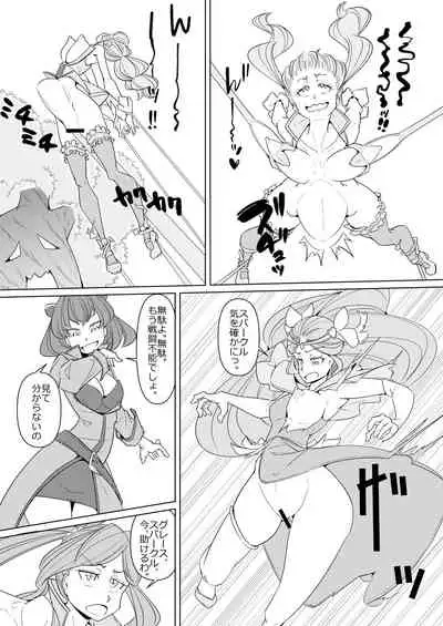 [Denki Wakusei (Sato to R)] Minna de Healin' Good (Healin' Good PreCure)