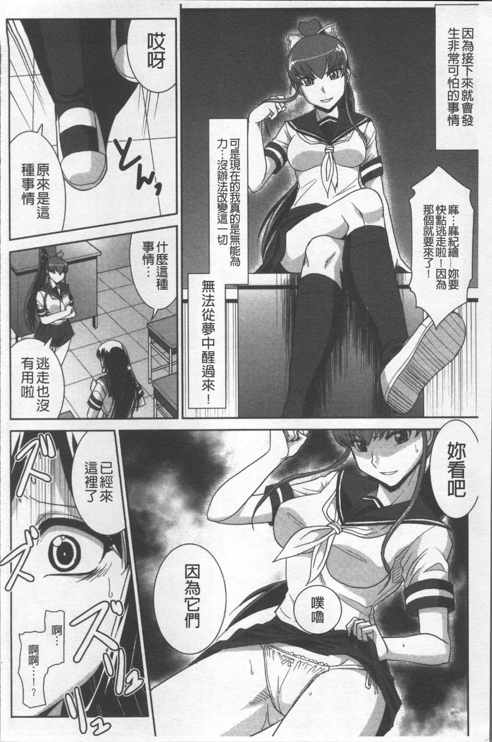 Zettai Haiboku♡ Oneesan