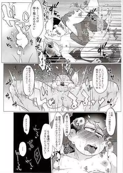 Yo ̄-sh! Ojisan yanagi ichimobure ganbatchau zo!!
