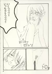 [Moekasu, Suika (Takamura Kadzuha, Honoo Kaen)] one small day (ToHeart 2)