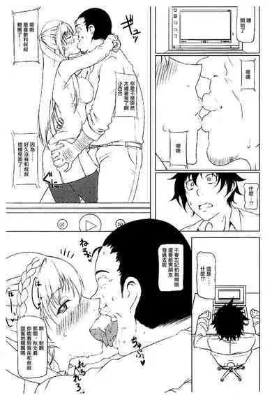 (C85) [Okina Utsuwa (Arai Taiki)] Jikoman VOL.5 Sudden Special Issue [Chinese]