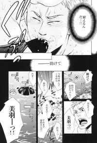 [Good Bye Life (Melu)] 100 Man Mairu no Mizu no Soko [Digital]