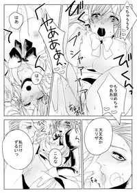 [Midorikawa Pest] Dosai Kyouiku (Axis Powers Hetalia)