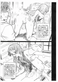 (C75) [Rat Tail (Irie Yamazaki)] KANNAGI FILE Nagi Gazou Shuu (Kannagi)