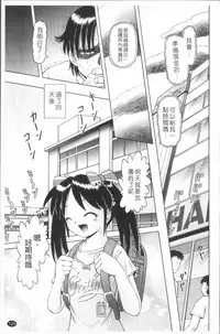 [Bow Rei] Shou Koujo Miyuki ~Hakkou Shoujo Ryoujoku Monogatari~ | 娼公女美幸 ～薄幸少女凌辱物語～ [Chinese]