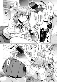 [Katase Minami] Chiteki Sexture - sexual mind over and over... -