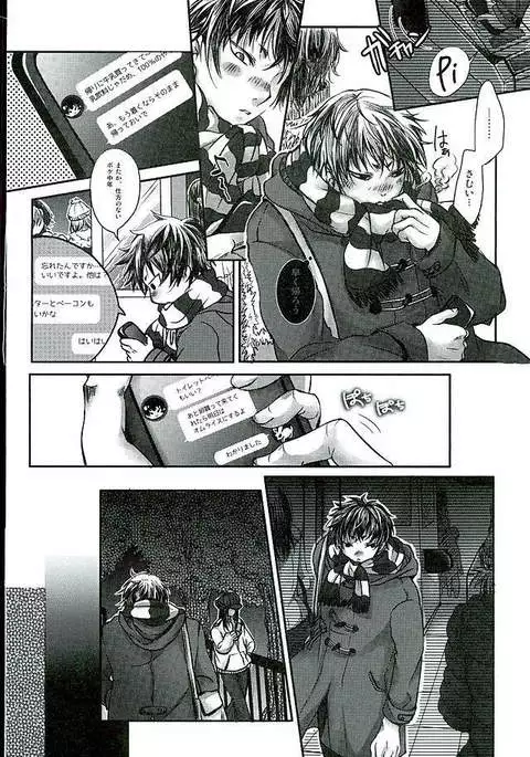 ふたり暮し ひとり語り