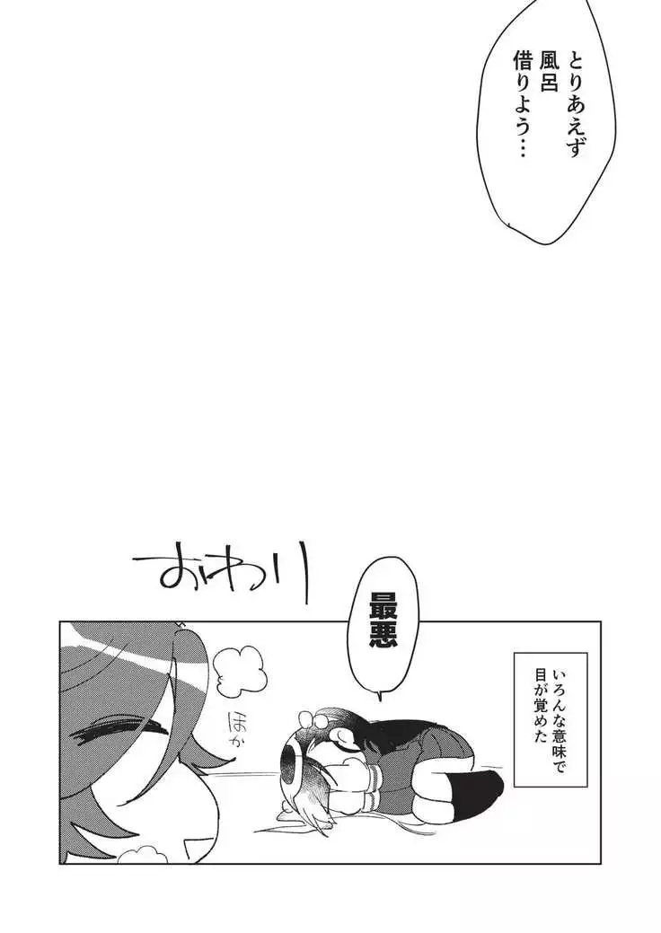 Kōten-sei futanari imōto no tame no toiretorēningu