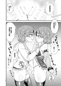 [Konnyaku Nabe (magifuro Konnyaku)] Boku × boku [Chinese] [沒有漢化] [Digital]