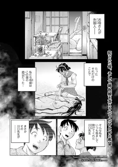 COMIC Mate Legend Vol. 32 2020-04