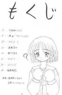 (C52) [Asanoya (Kittsu)] Ricardo Multinez (To Heart)